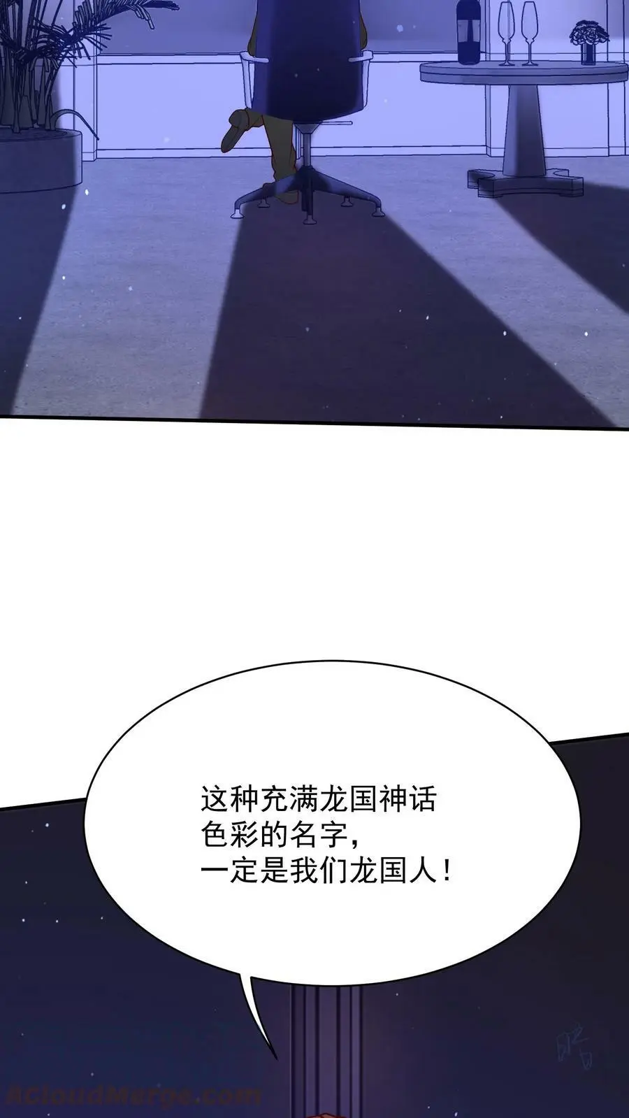 第31话 你别想PUA我38