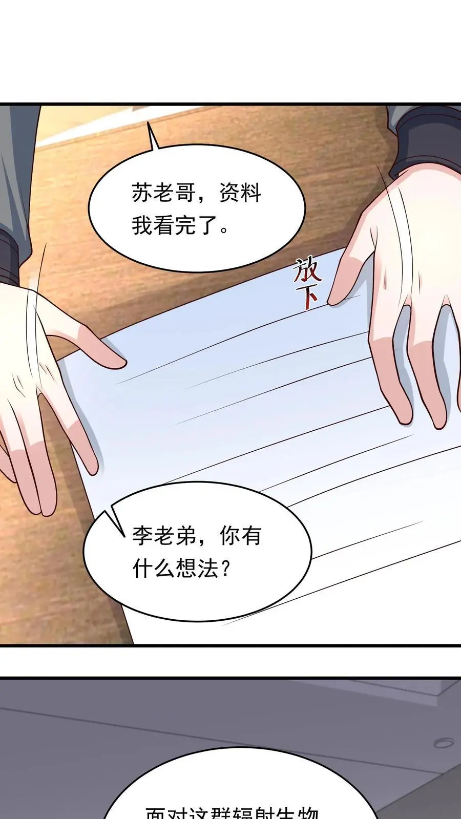 第212话 副本派系设定9