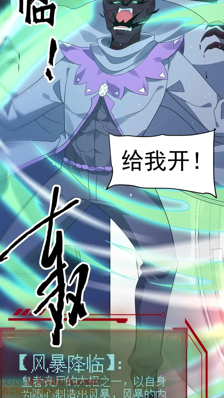 第149话 保命技能咋能这么快用呢？20