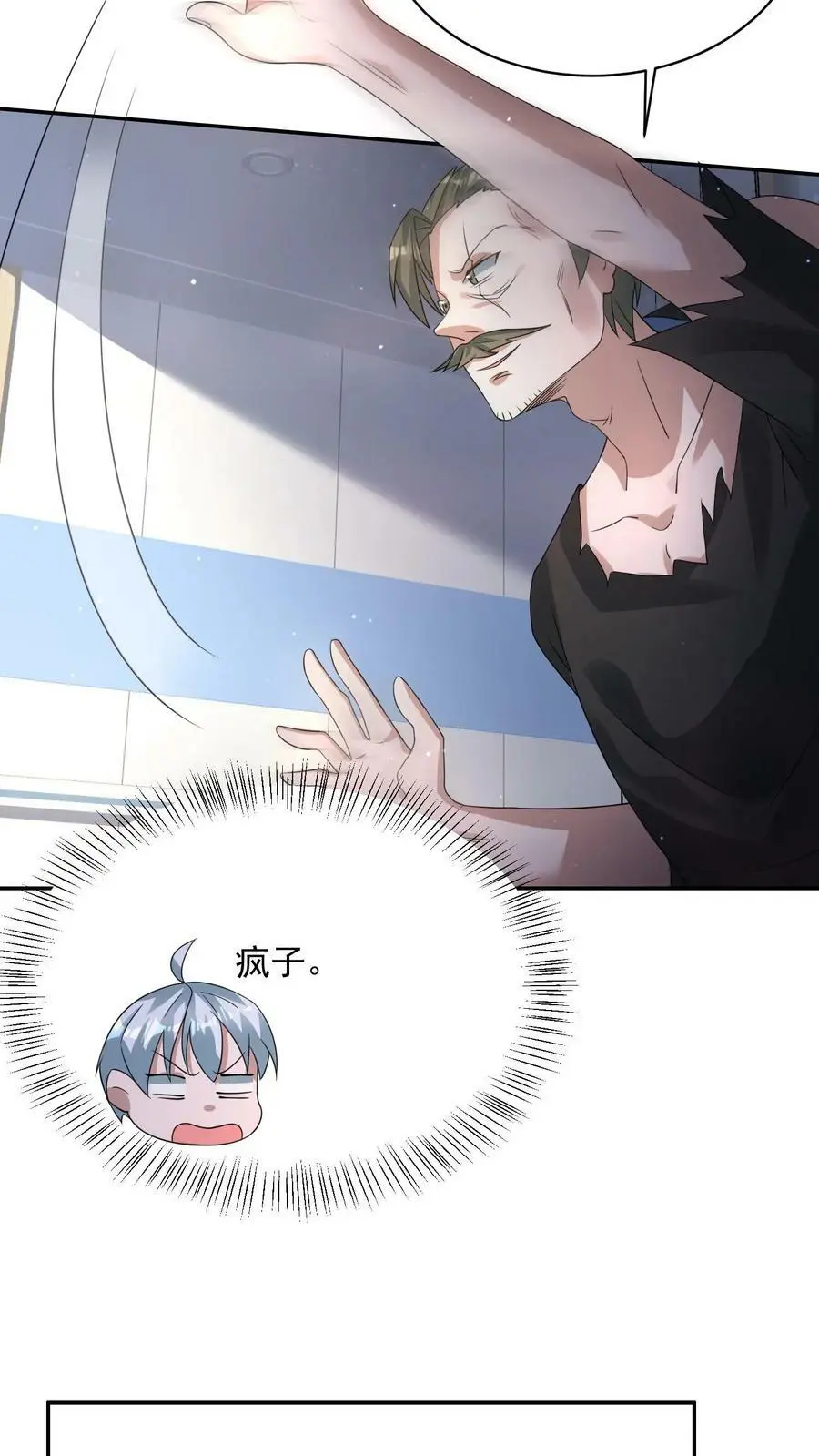 第181话 三百多岁的隐藏BOSS13