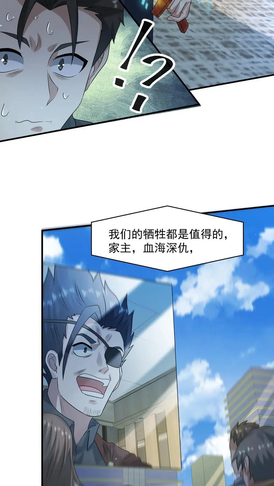 第306话 喜极而泣的李一17