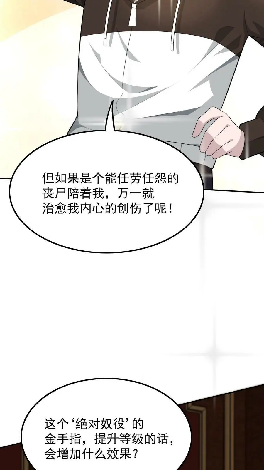 第51话 没用的金银财宝3