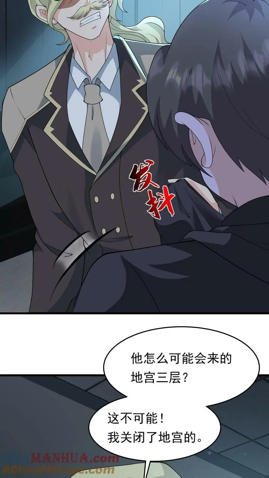 第169话 任务：断了前生14