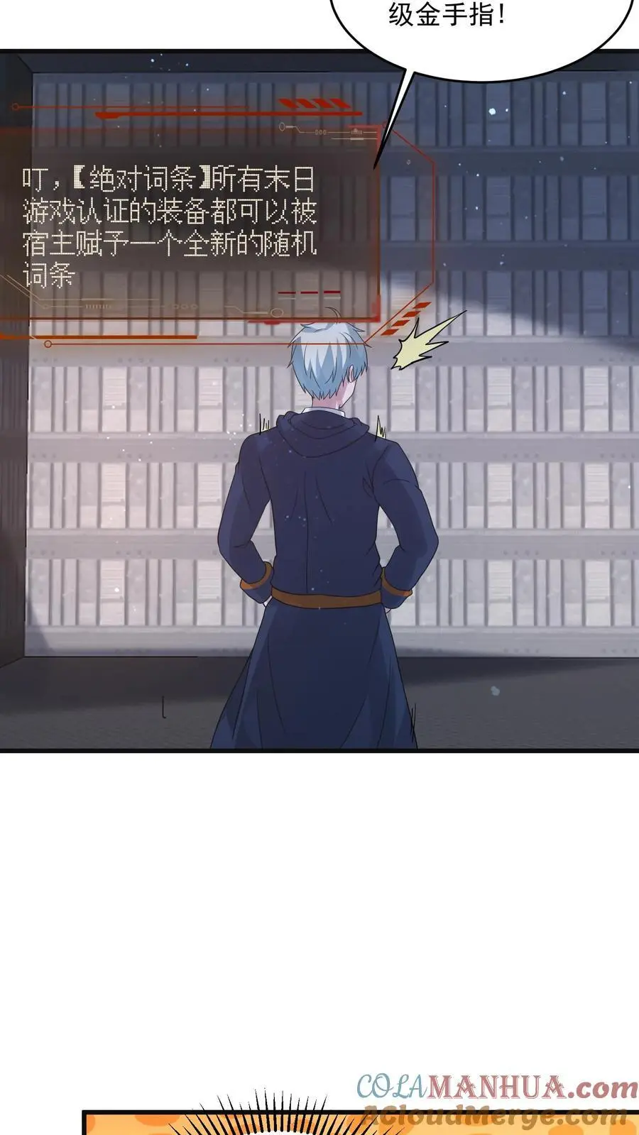 第358话 绝对词条12