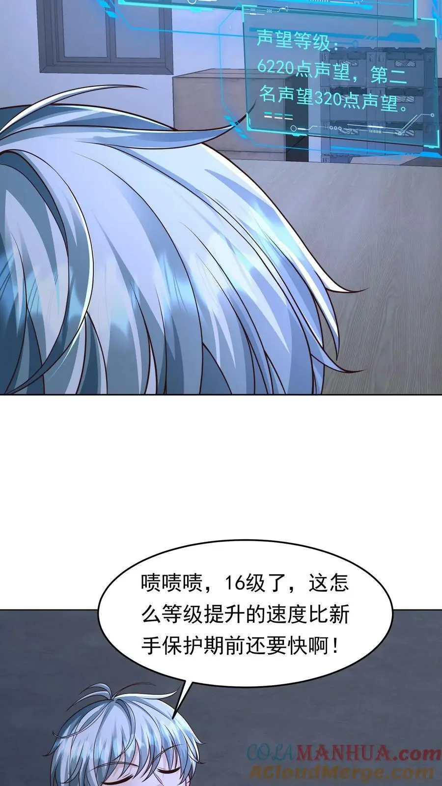 第88话 末日游戏第一人30