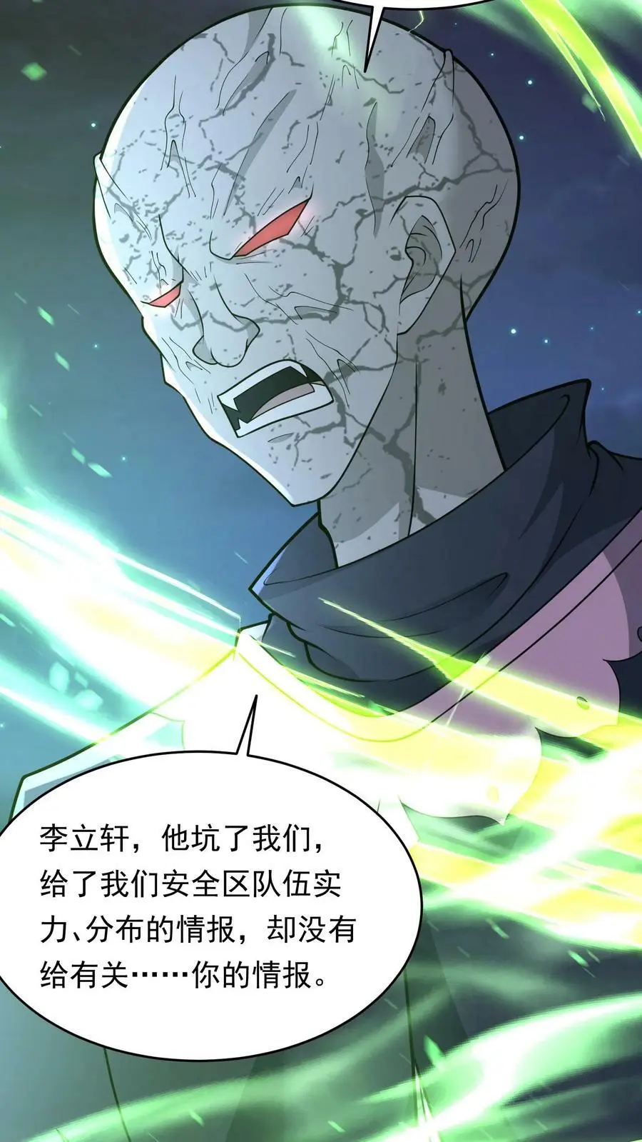 第148话 皇者丧尸的祭典17