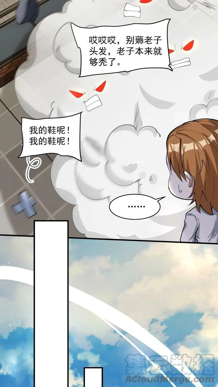 第67话 你们也太好骗了12