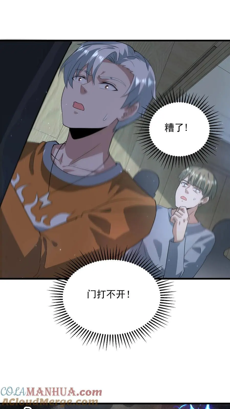 第307话 神罚天降12