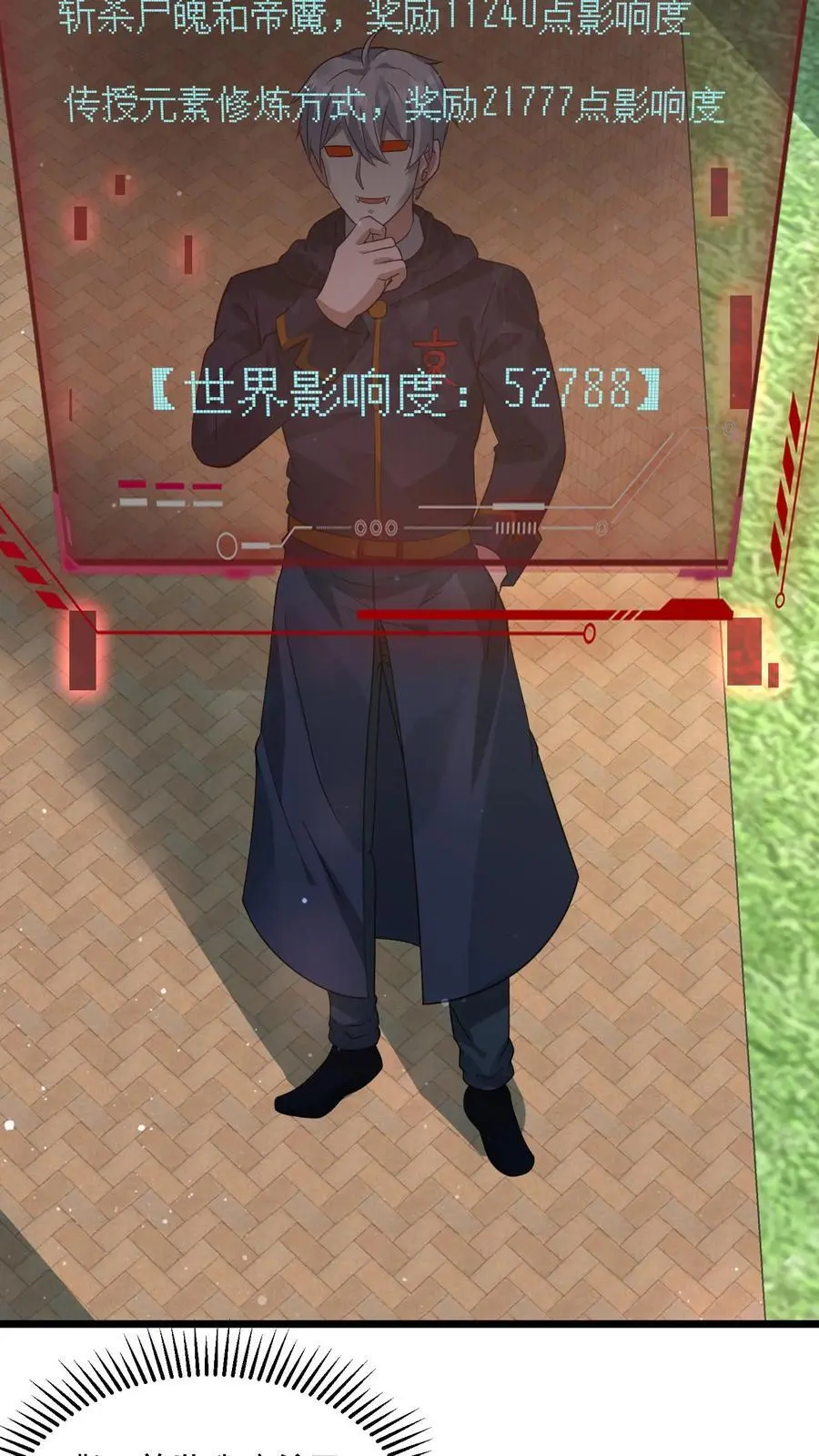 第290话 结算奖励15