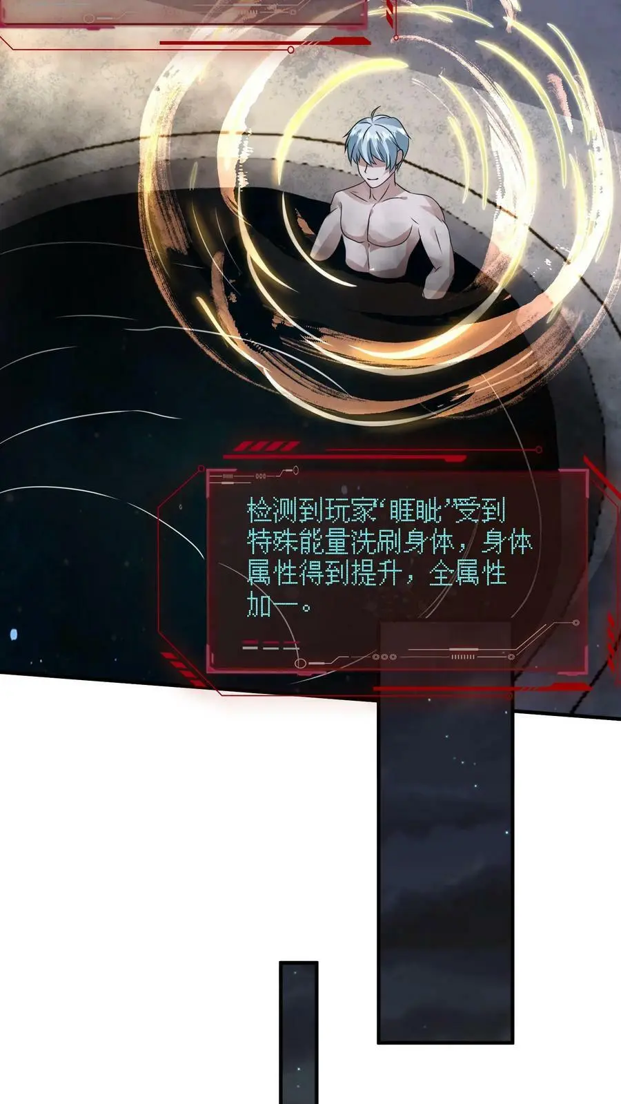 第171话 精神灵液21