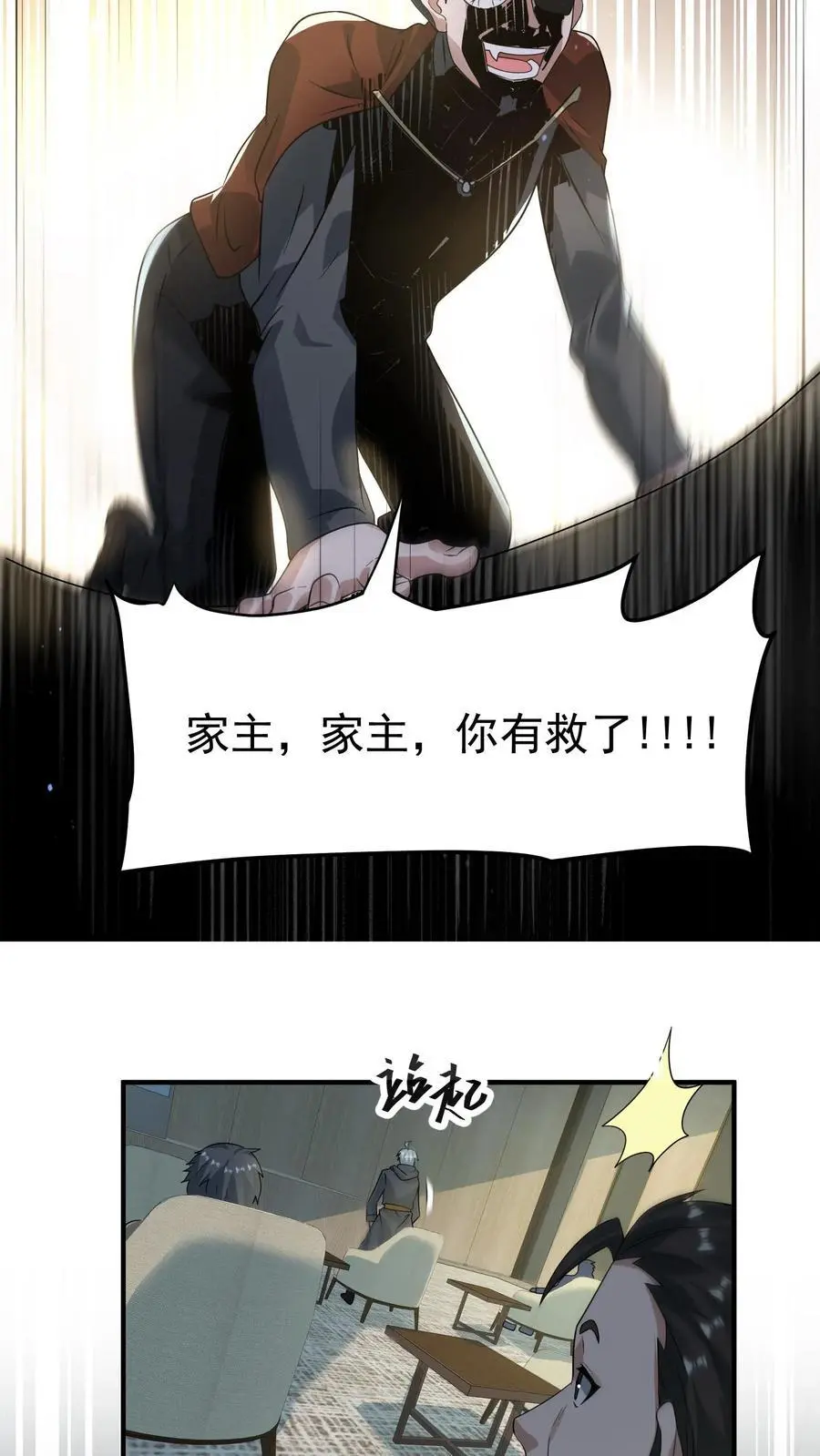 第306话 喜极而泣的李一15