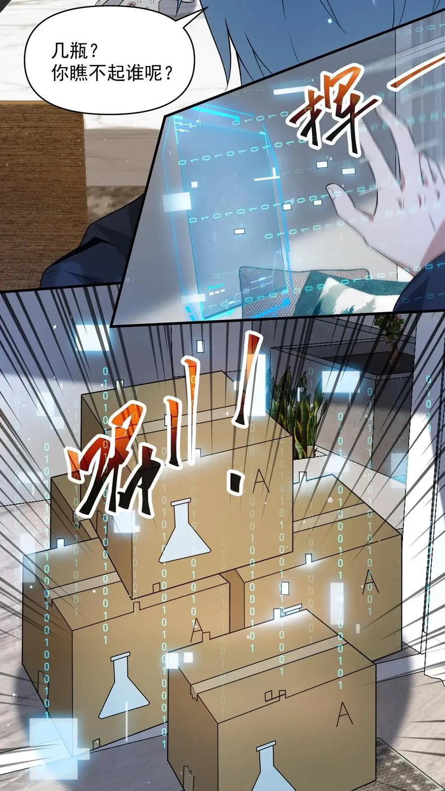 第293话 榨干国库3