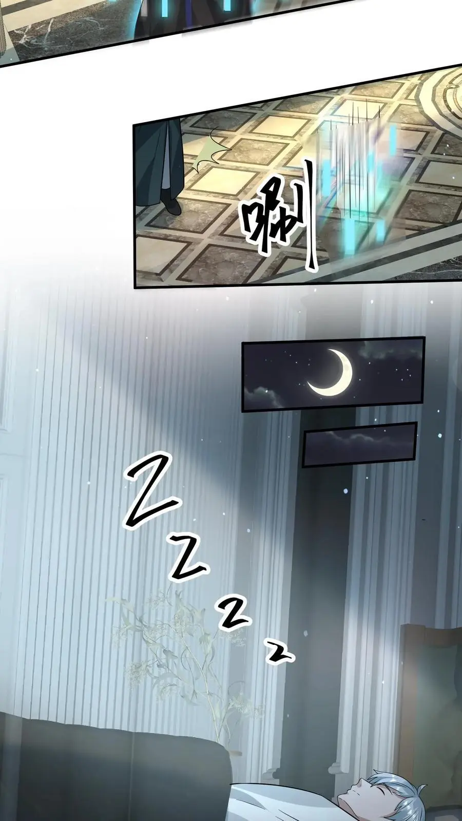 第251话 睡着睡着升级了5