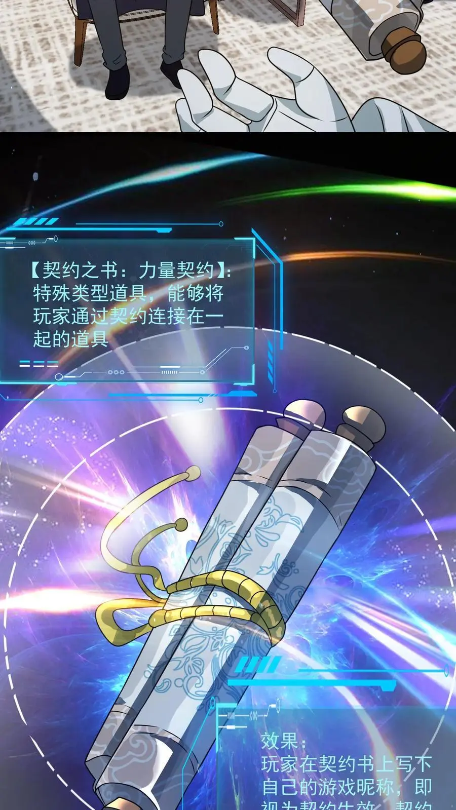 第303话 空间之珠29