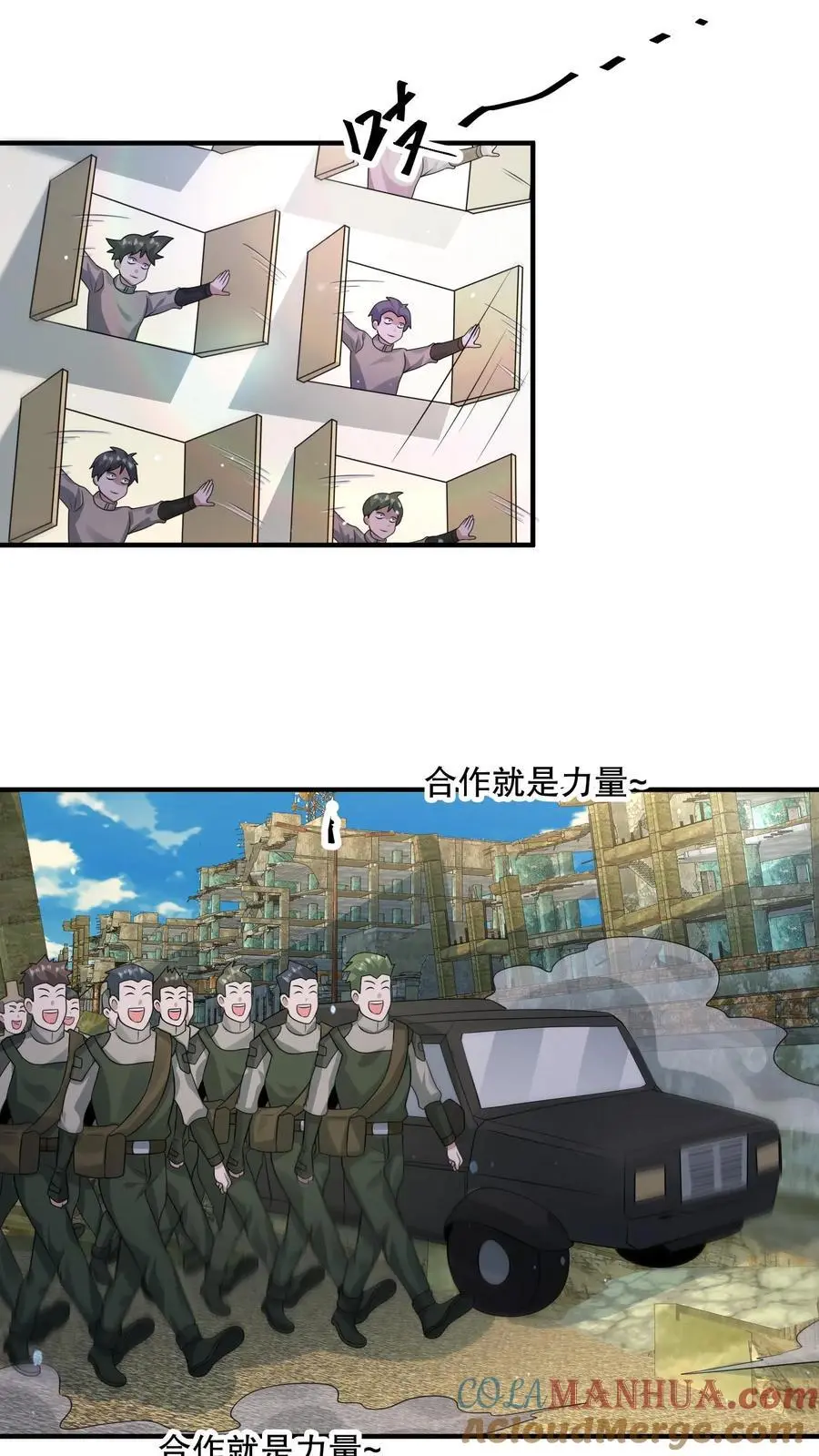 第330话 抵达旭日营地6