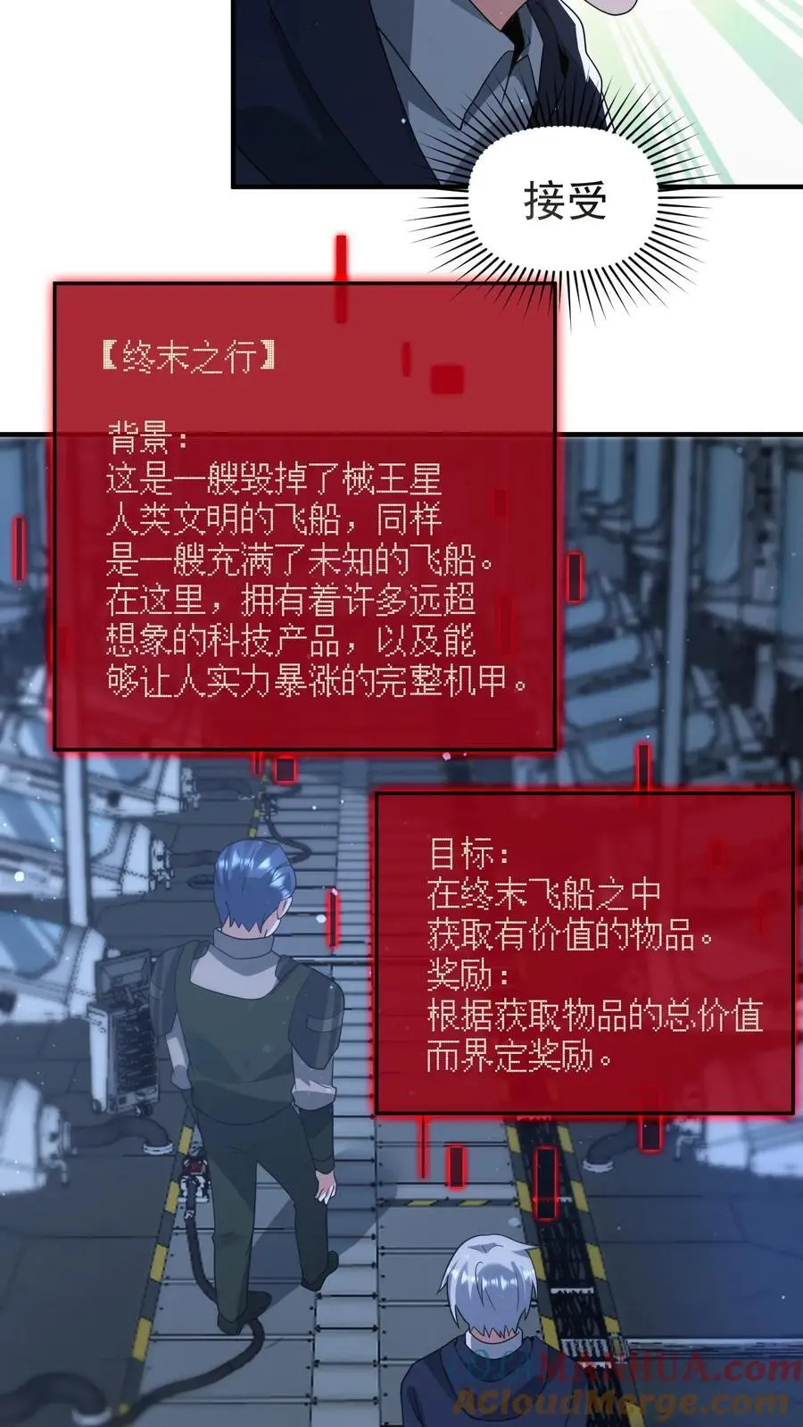 第341话 终末之行26