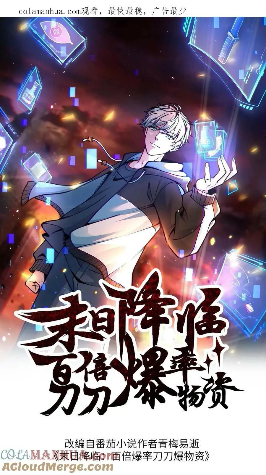 第182话 你很完美0