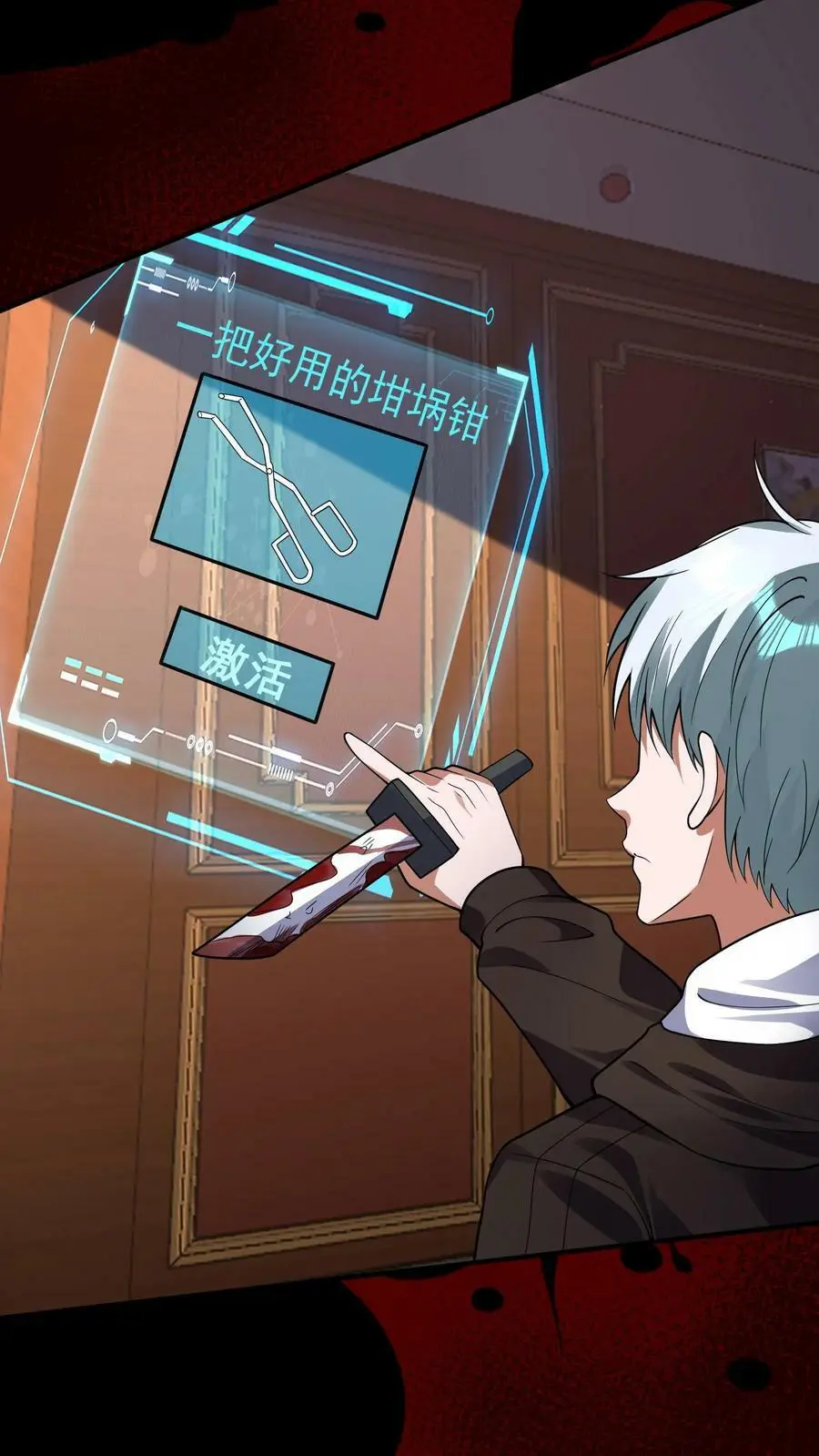 第49话 这算是一种解脱！9