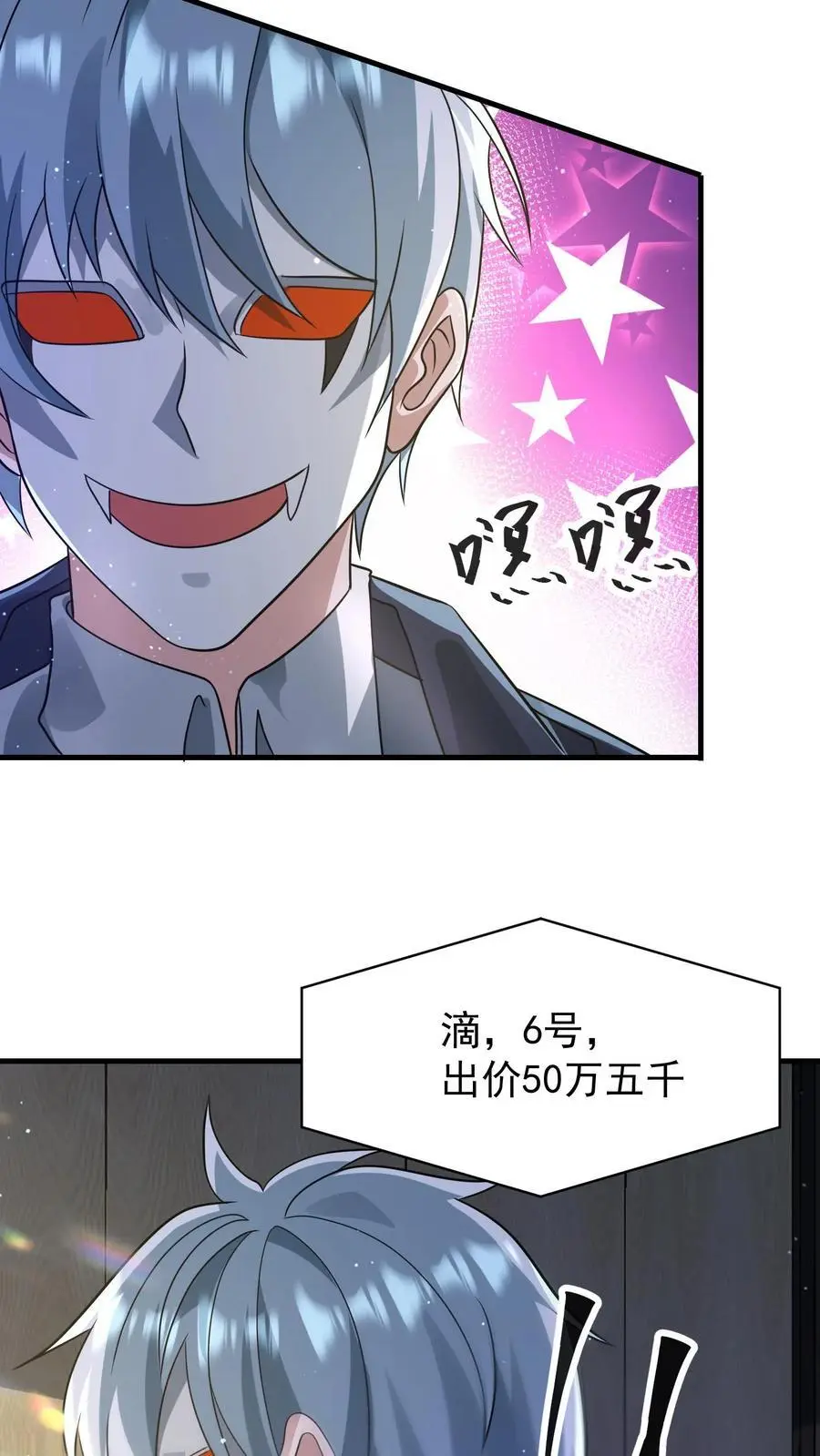 第304话 不过是抛砖引玉？9