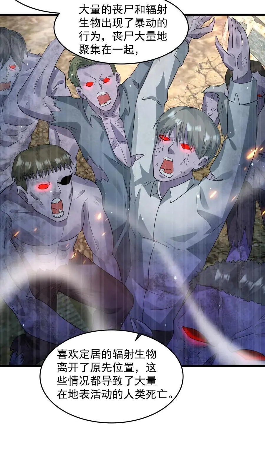第249话 城主任务开启29