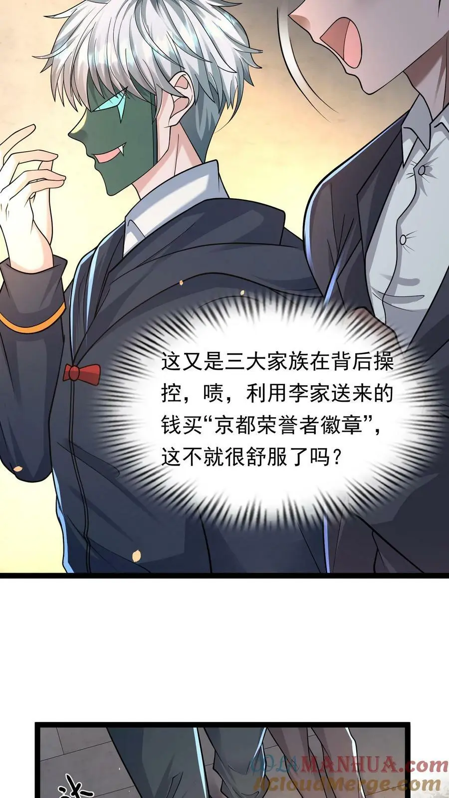 第128话 我要他，换吗？8