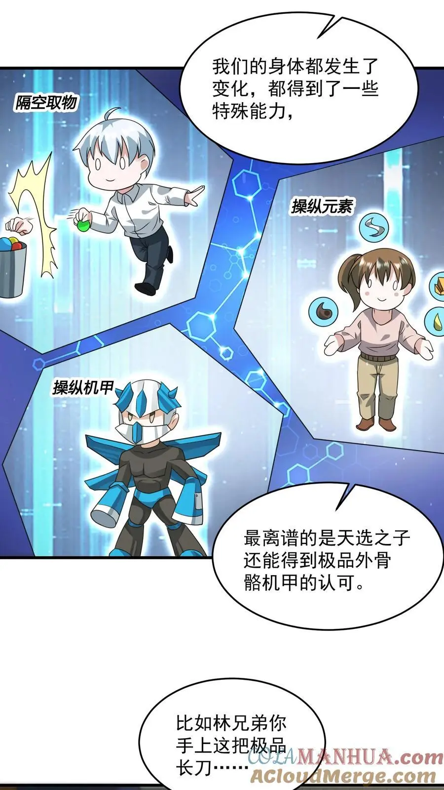 第322话 防御系统全面关闭20