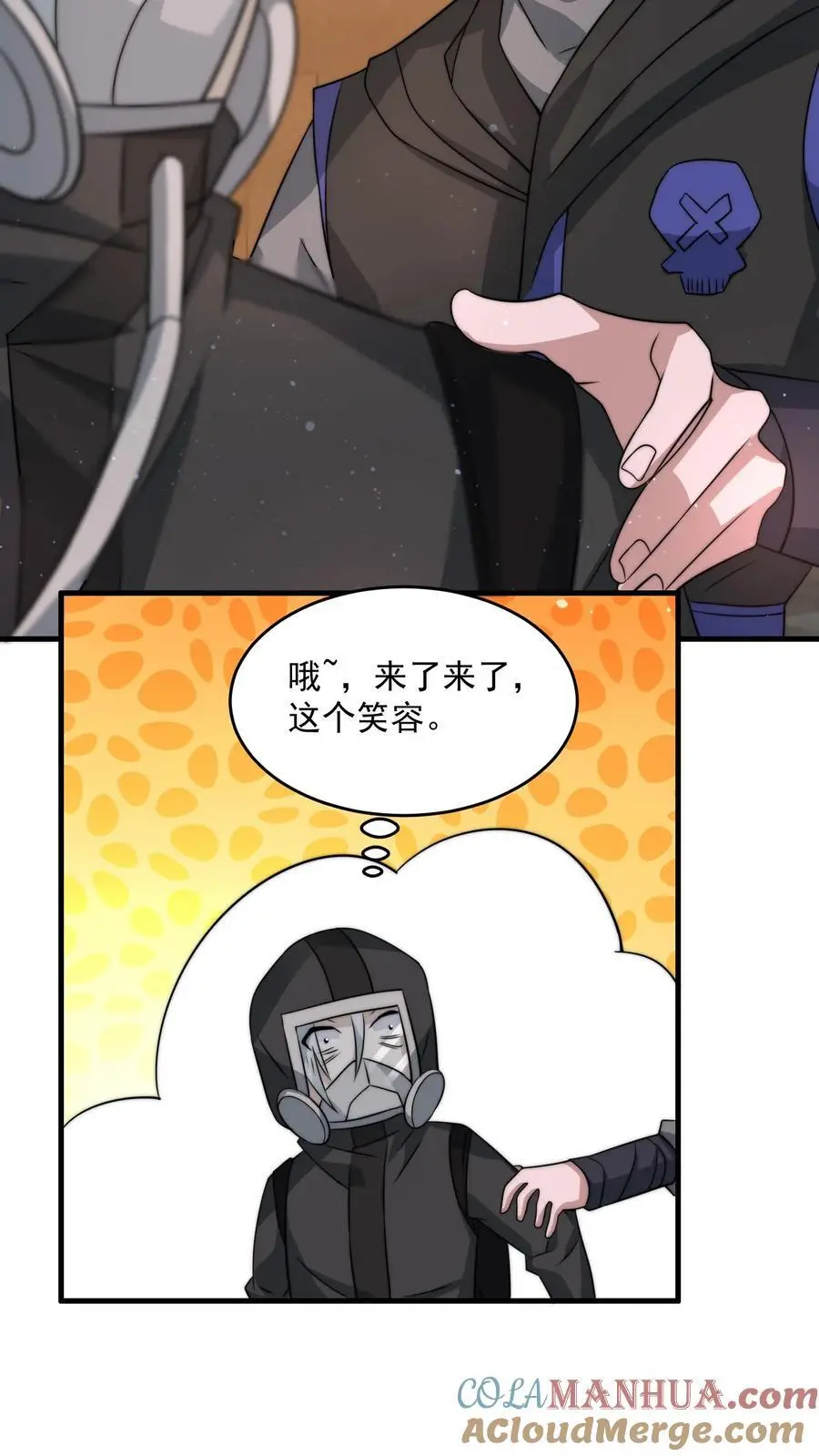 第256话 我们管教你满意吗4