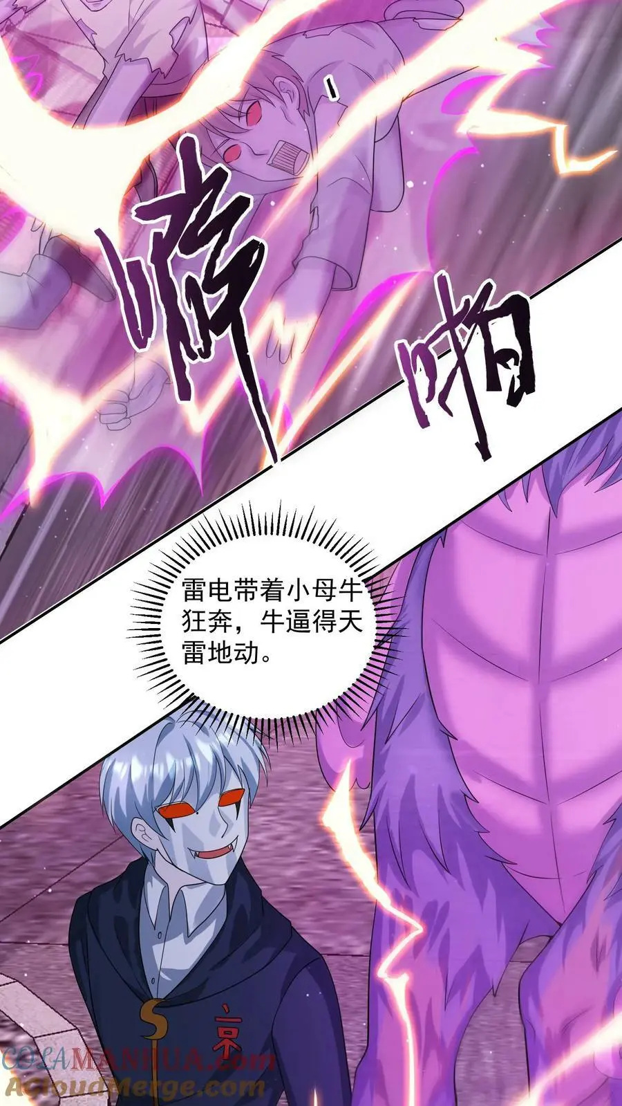 第138话 神兽的变态功能2