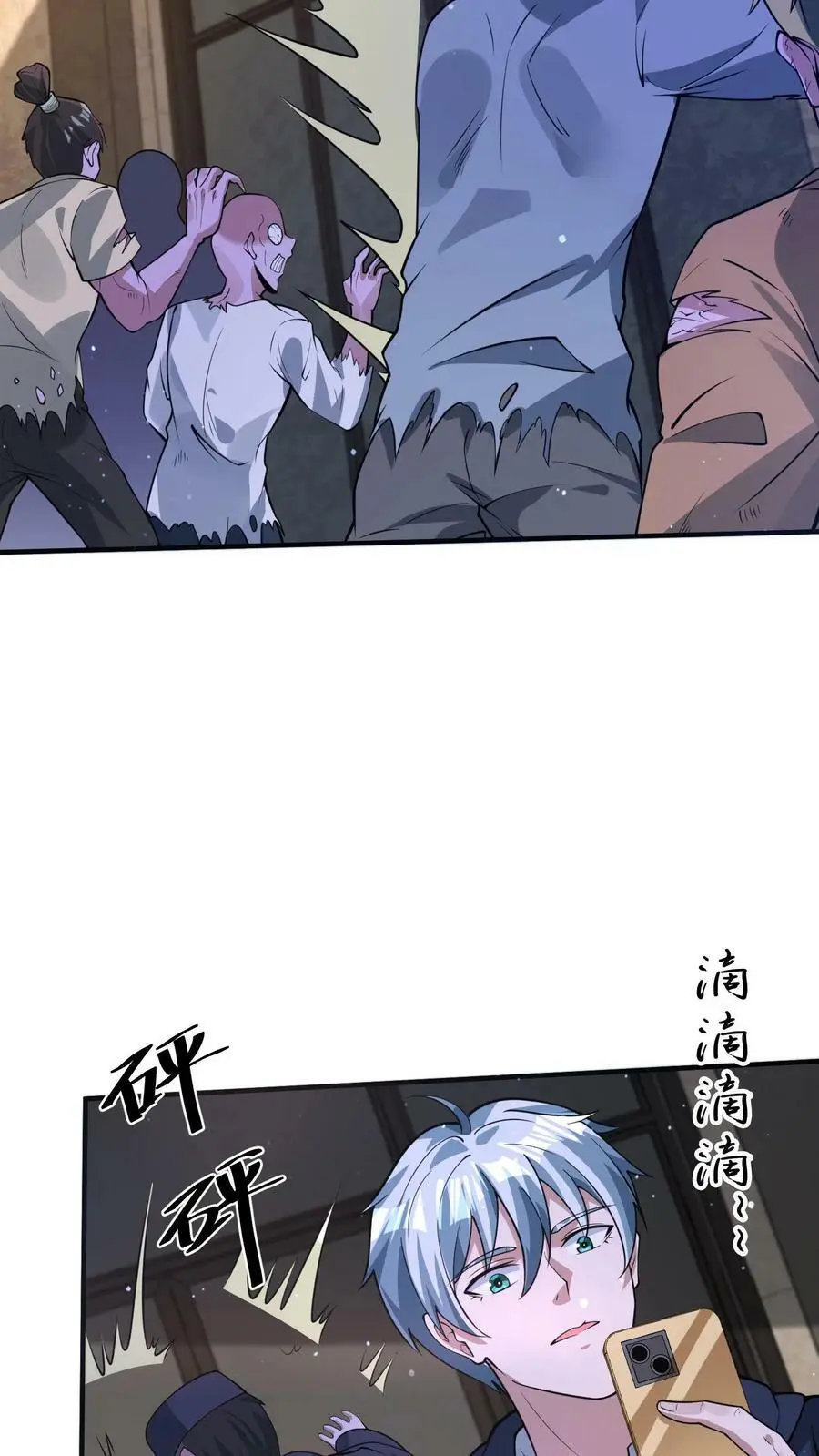 第76话 新手保护期结束27