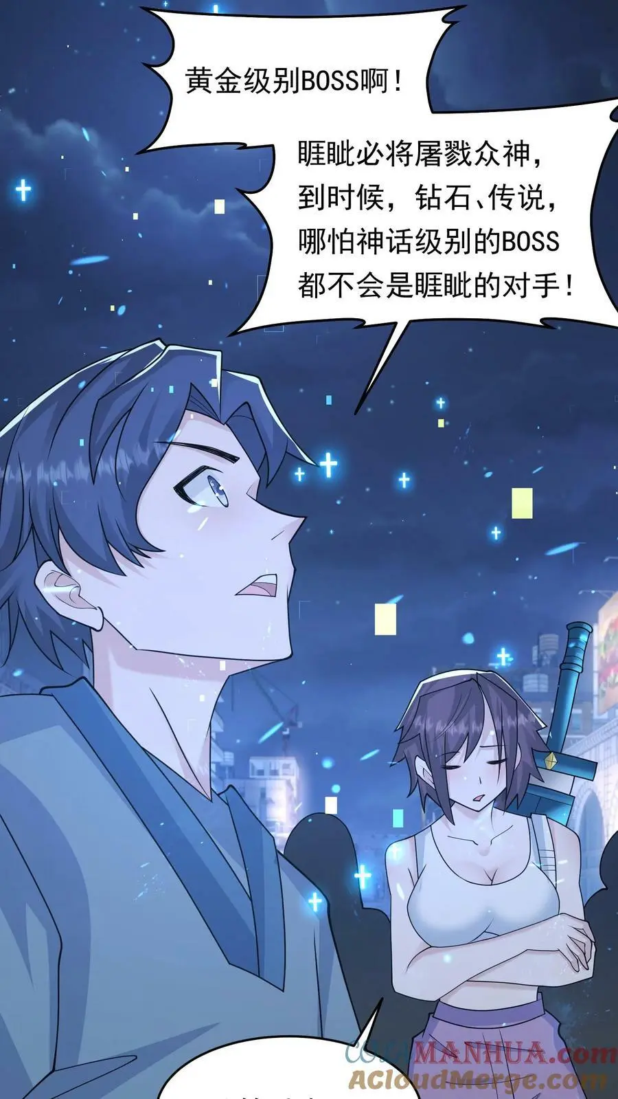 第151话 空间拓展6
