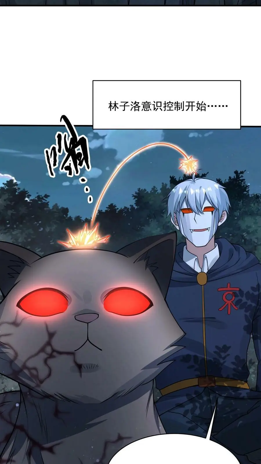 第157话 猫猫咆哮25