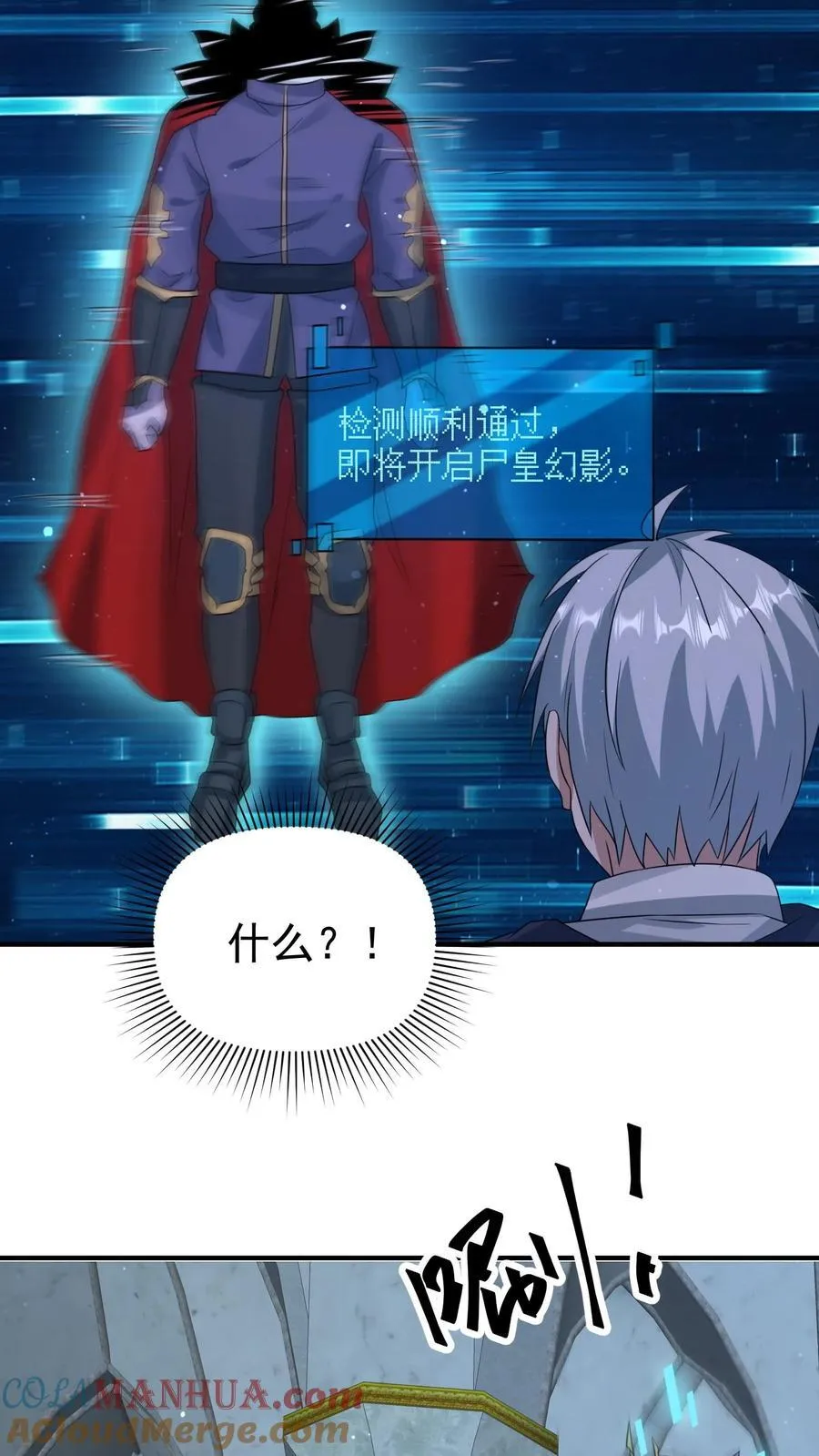 第363话 尸皇幻影16