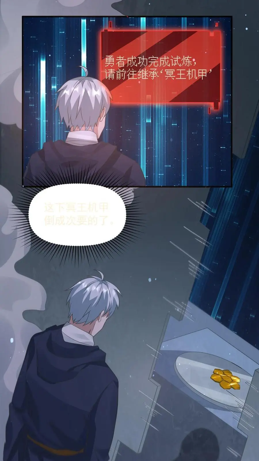 第348话 舍弃一切外物27