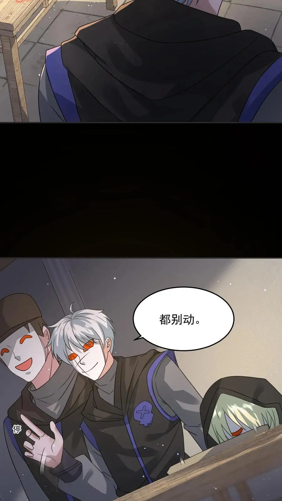第202话 死亡三人组13