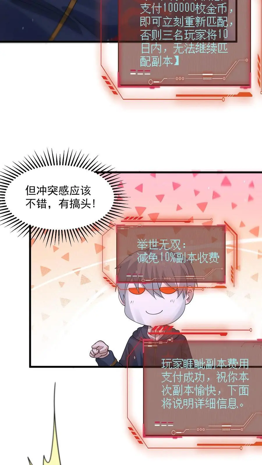 第309话 签订契约，许下愿望31