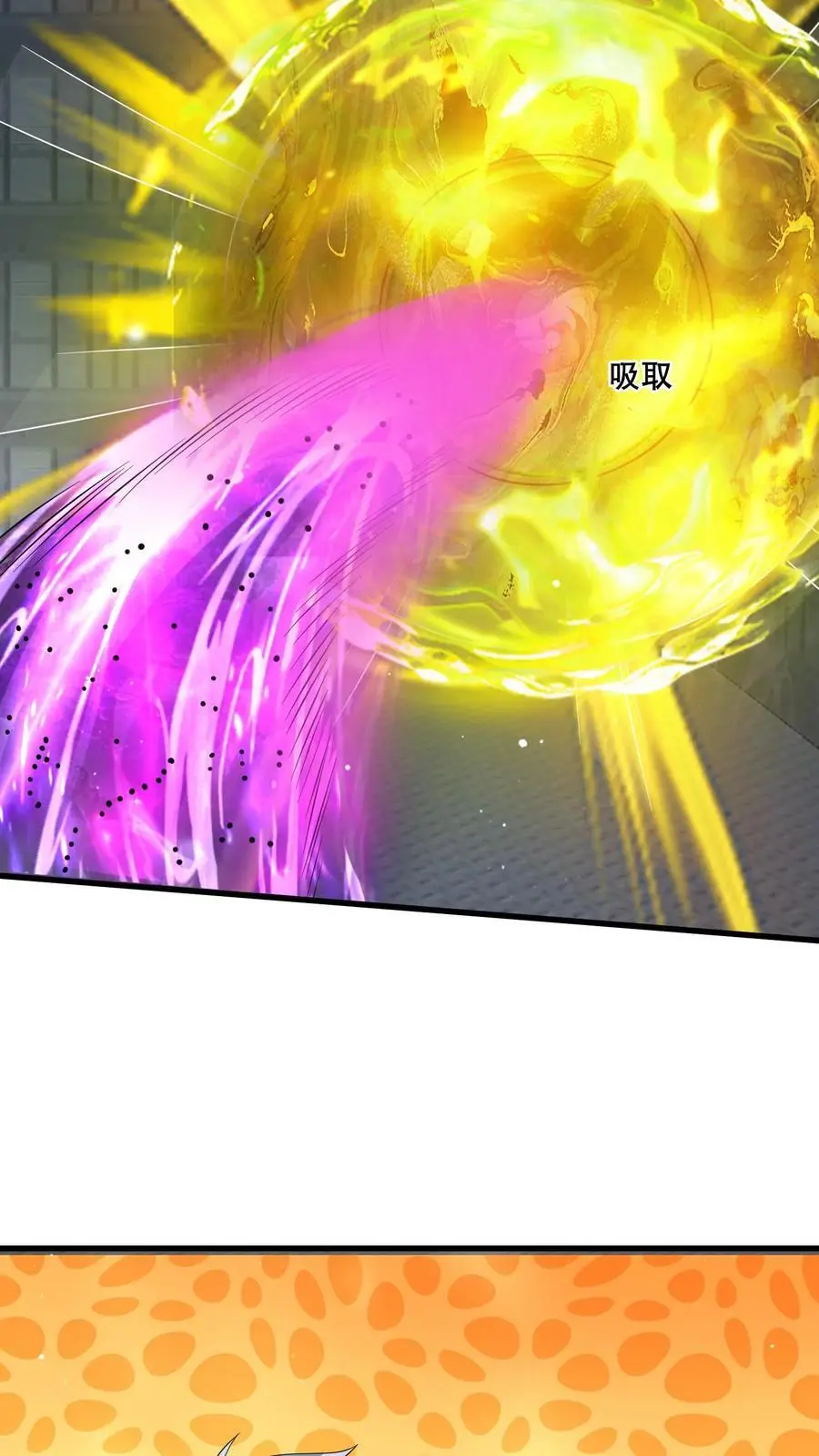 第358话 绝对词条23