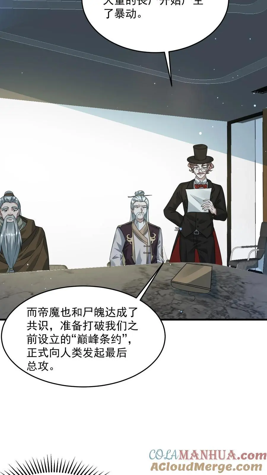 第269话 城主大会16