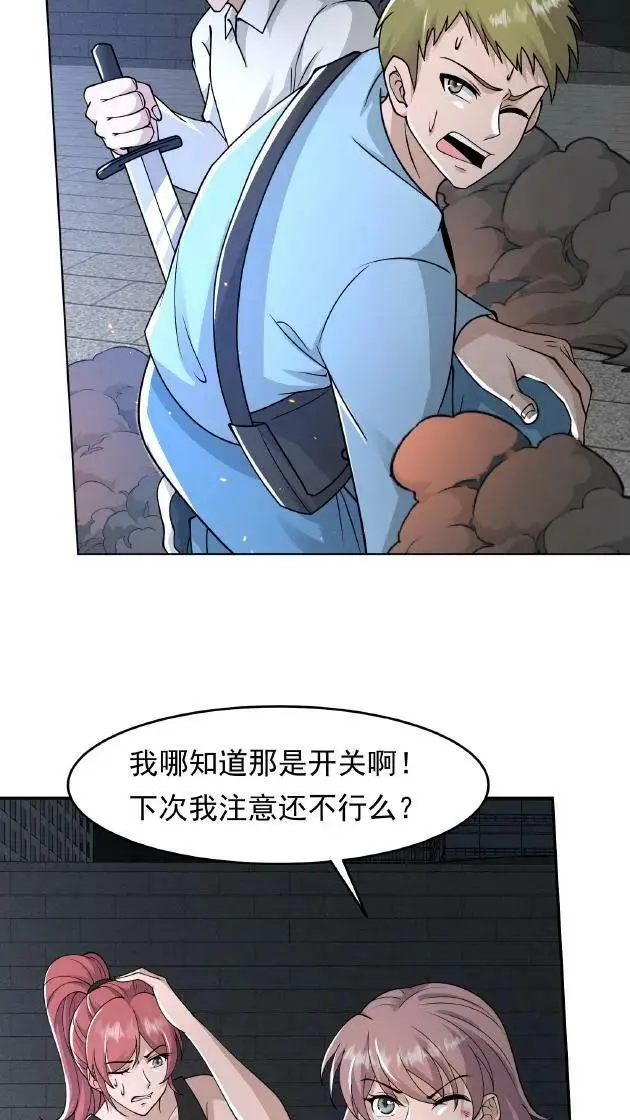 第81话 18级丧失出现！25