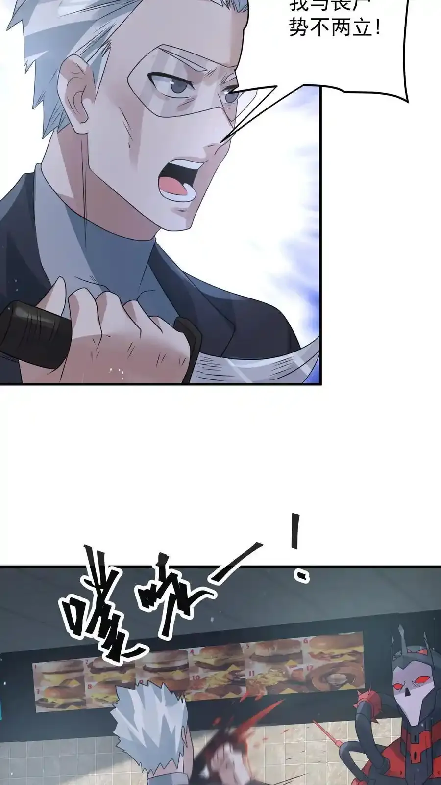 第368话 冻结时间19