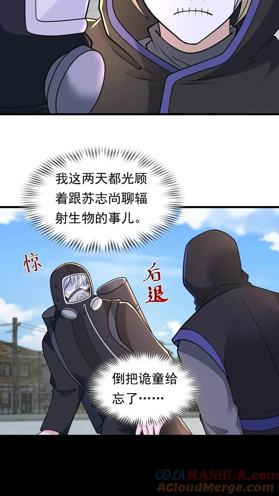 第221话 他的尸体我有用12