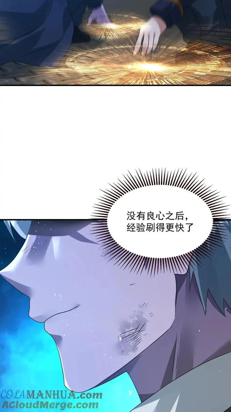 第353话 撕下面具32