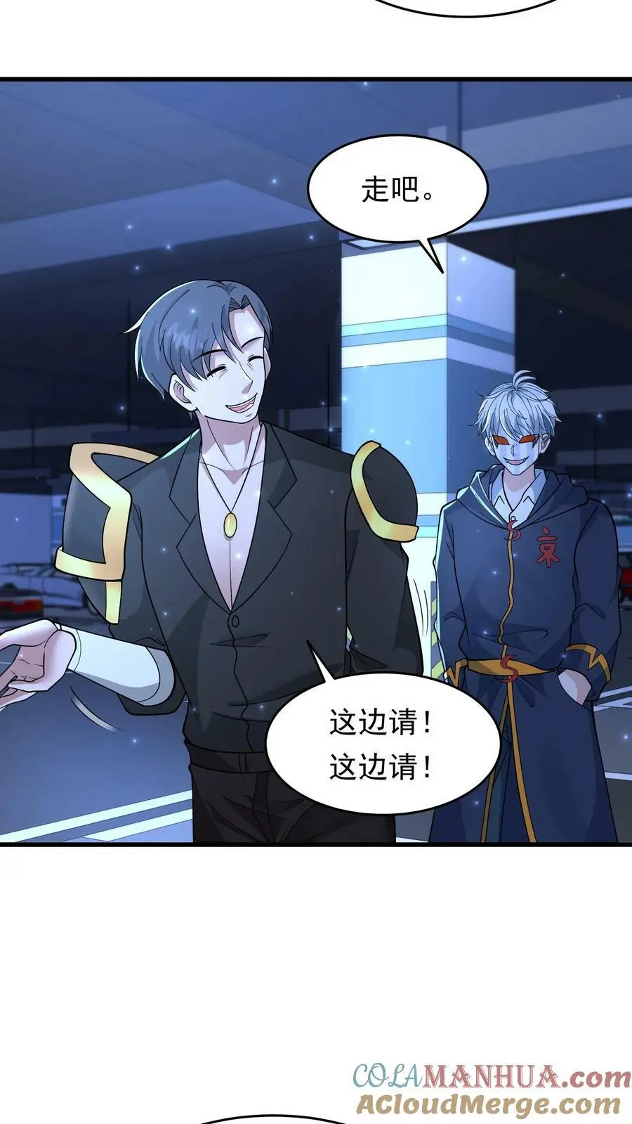 第156话 线人2