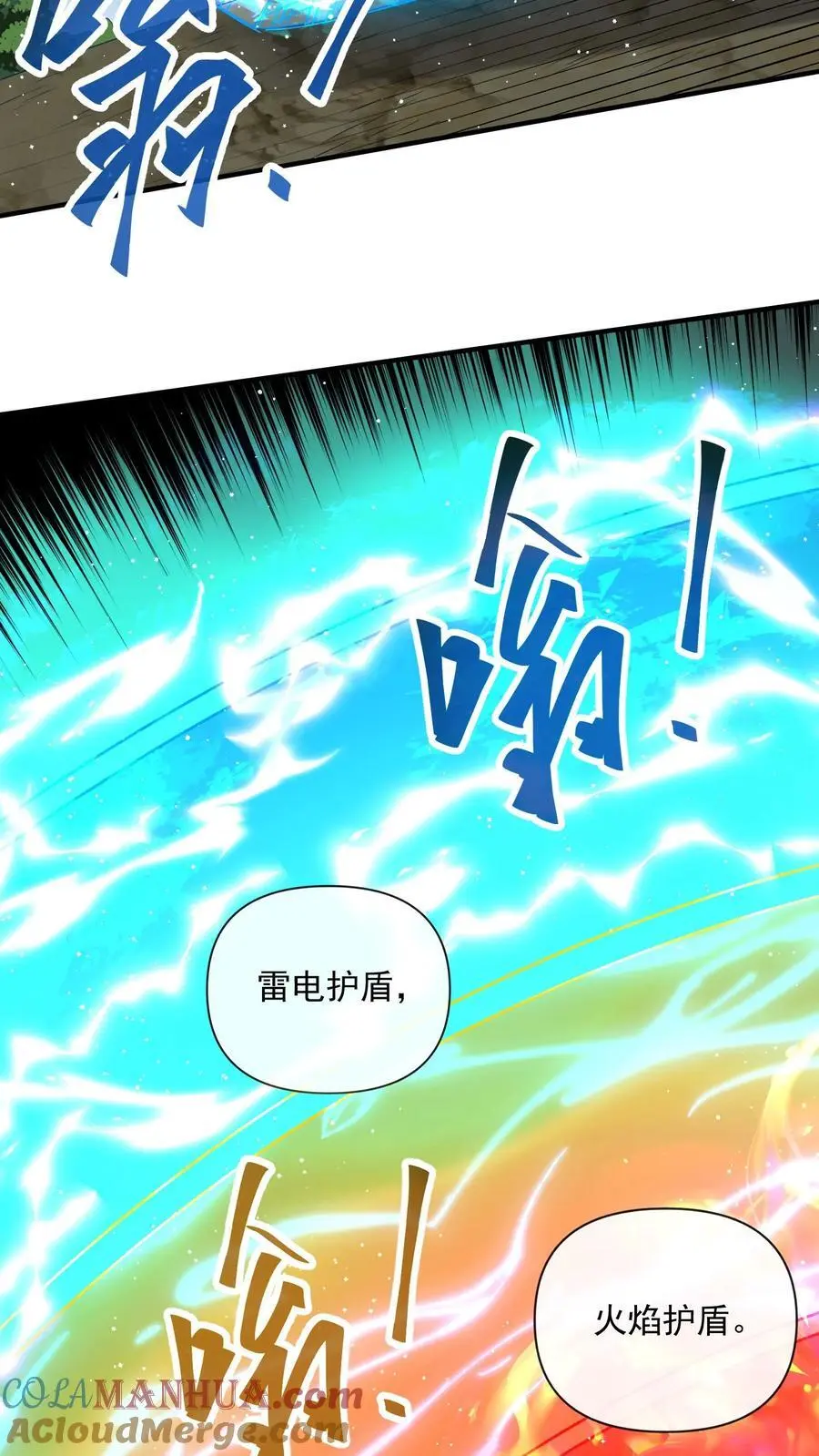 第283话 防御力惊人的四盾形态24
