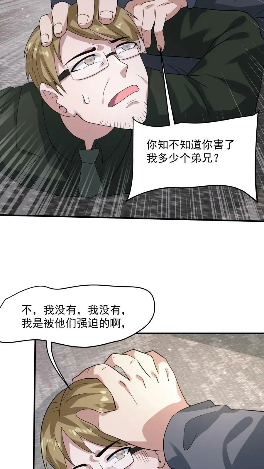 第154话 织焰聚集地5