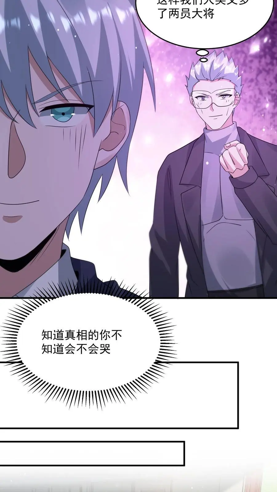 第343话 年轻人的第一套机甲7
