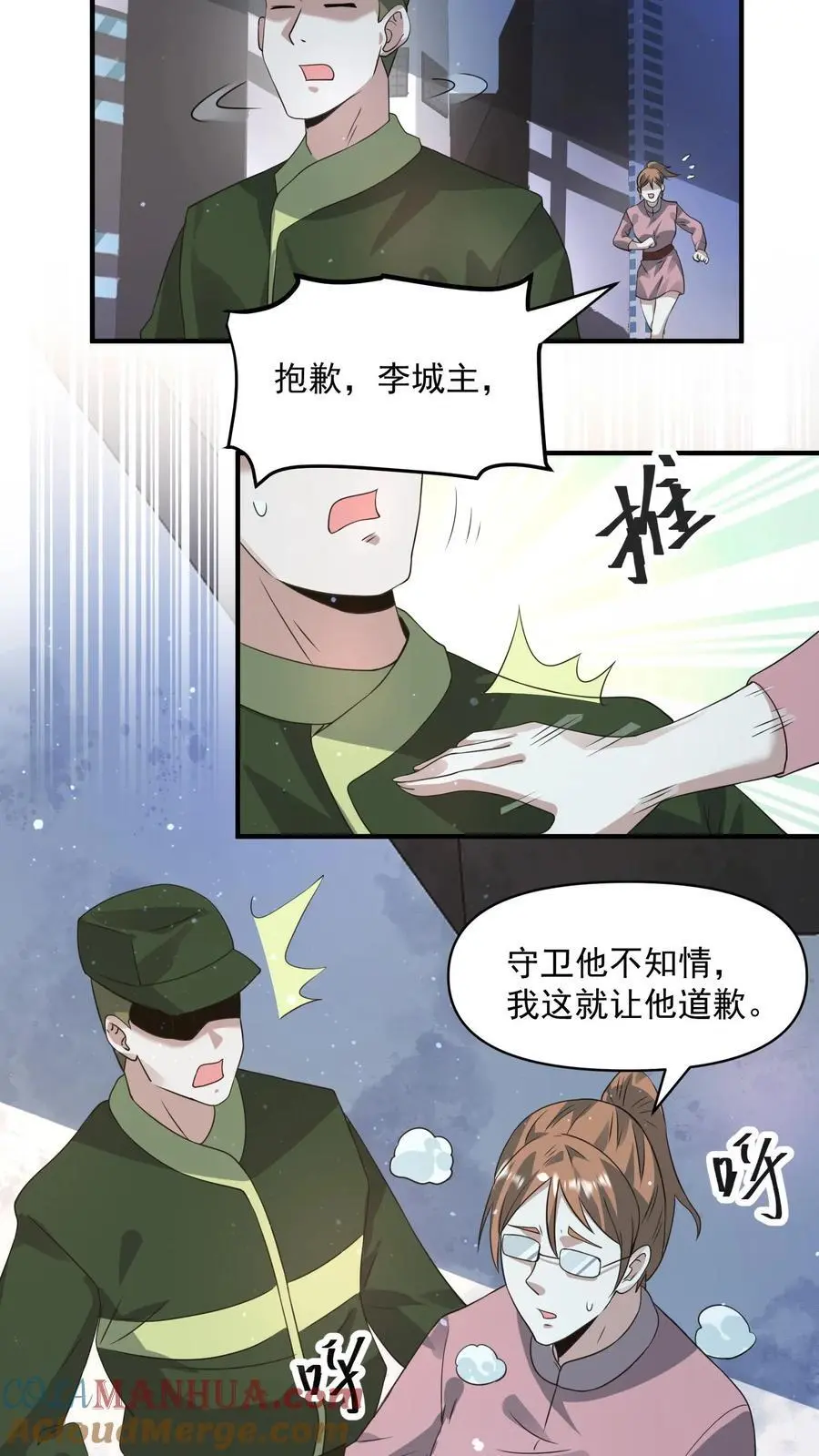 第262话 黎长老想见你12