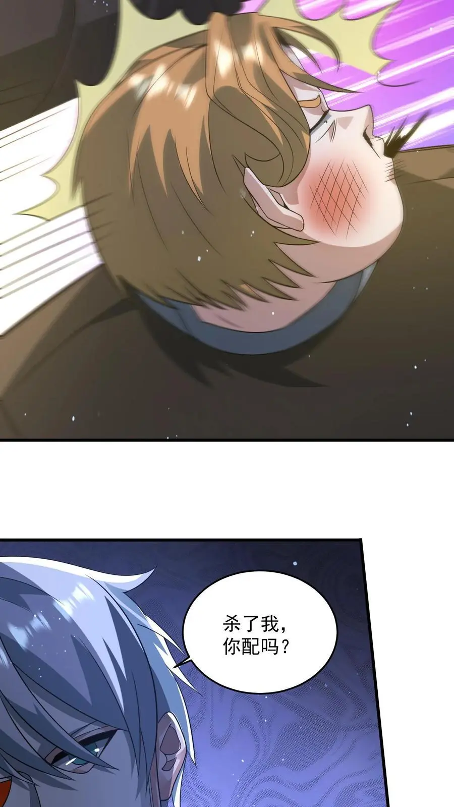 第271话 什么都是你的，那这巴掌也是你的11