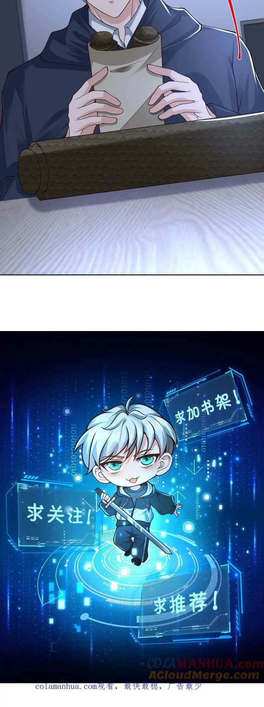 第88话 末日游戏第一人34