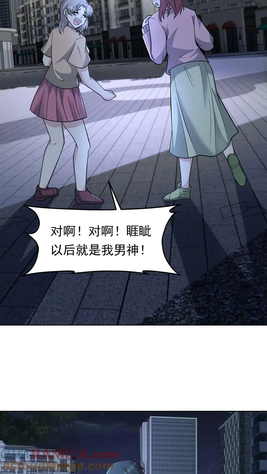 第88话 末日游戏第一人20