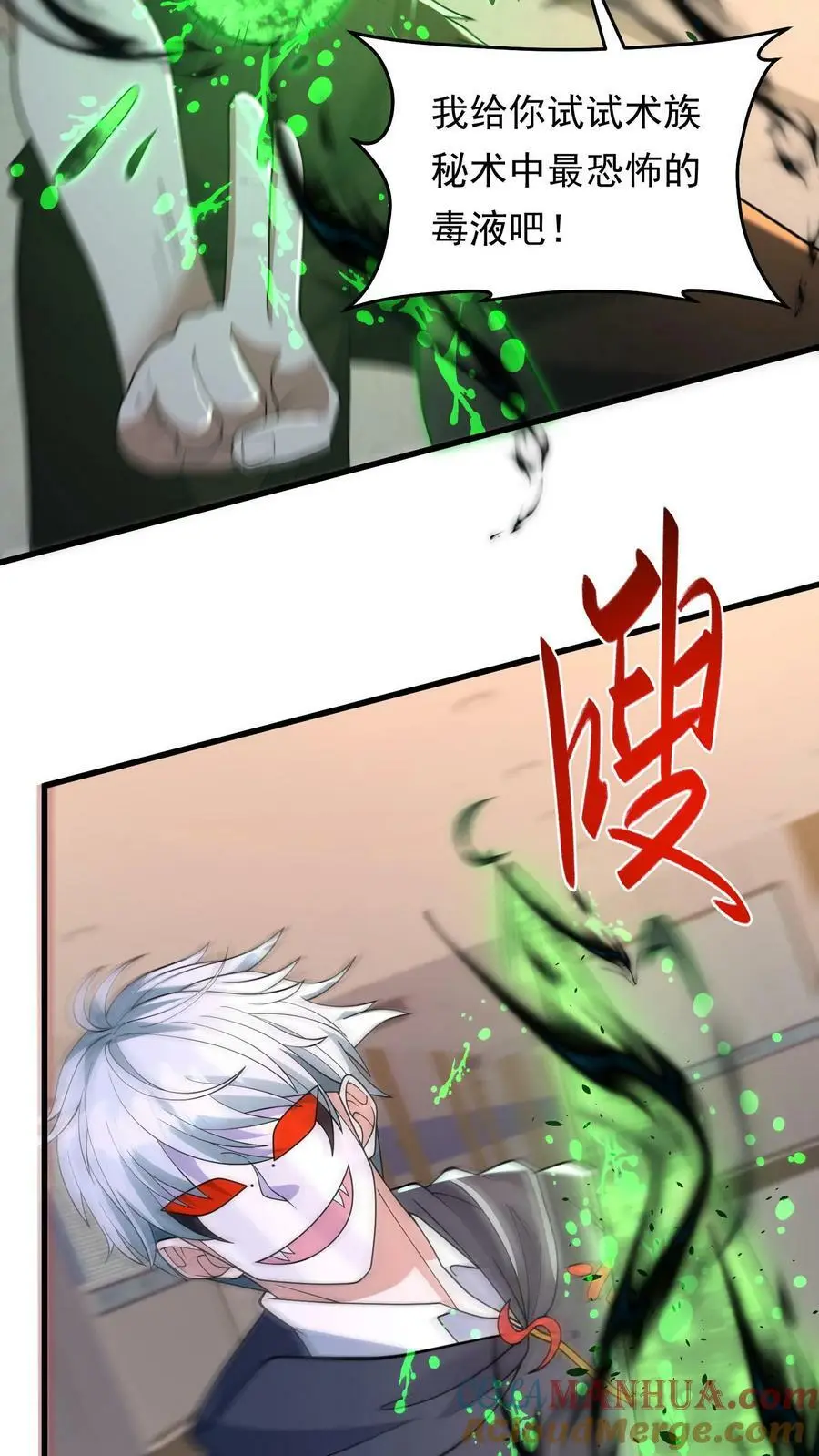 第183话 毒液26